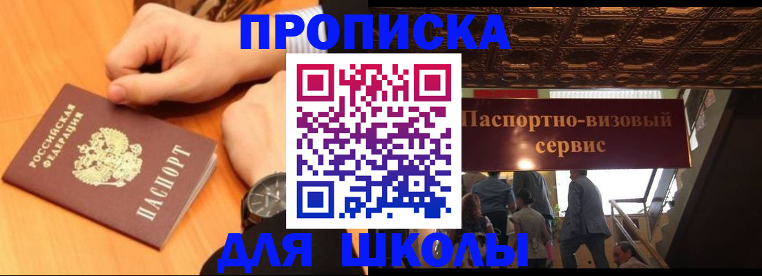 регистрация для школы в Среднеуральске