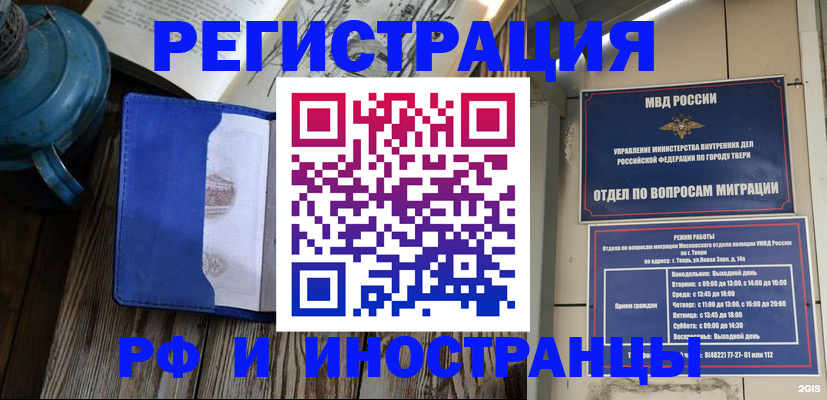 прописка для военкомата в Среднеуральске